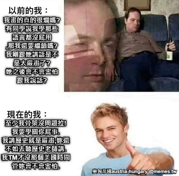 我畫的真的很爛嗎? 有同學說我學那些語言都沒屁用 ,那我還要繼續嗎? 我剛跟她講話是不是太嚴肅了? 她之後會不會害怕跟我說話? 至少我骨架沒問題拉! 我要學關你屁事. 我講歷史就是嚴肅,妳還不如去聽歷史老師講. 我TM才沒那個美國時間管妳會不會害怕.