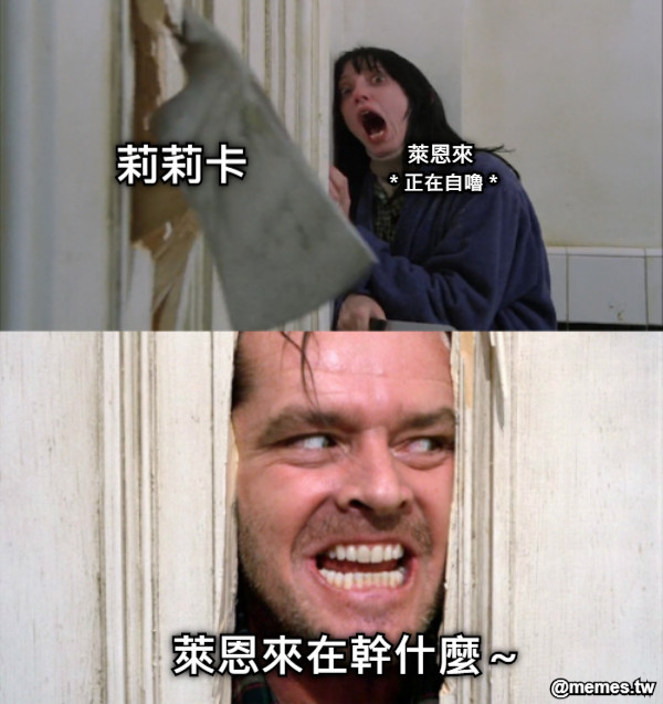 萊恩來在幹什麼～ 萊恩來 莉莉卡 ＊正在自嚕＊