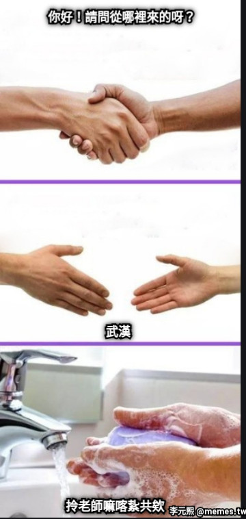 你好！請問從哪裡來的呀？ 武漢 拎老師嘛喀紥共欸