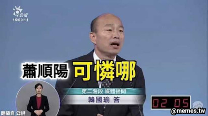 蕭順陽