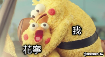 我 花寧