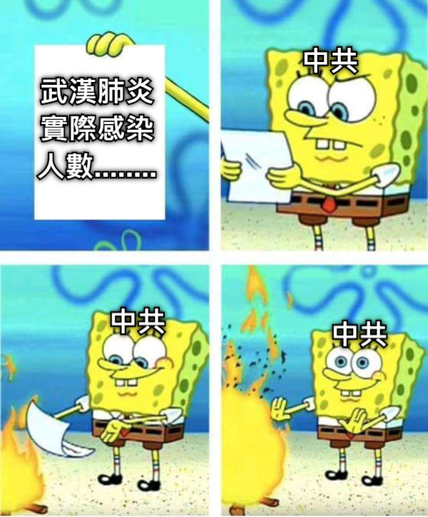 武漢肺炎實際感染人數........ 中共 中共 中共 600人而已啦