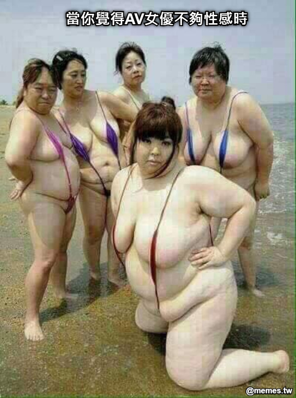 當你覺得AV女優不夠性感時