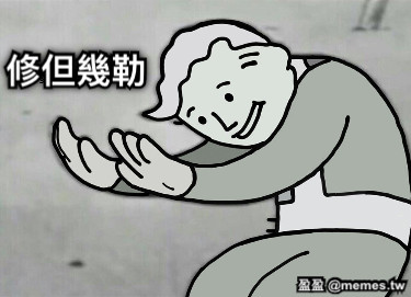 修但幾勒