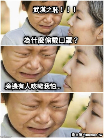 為什麼偷戴口罩？ 旁邊有人咳嗽我怕… 武漢之恥！！！