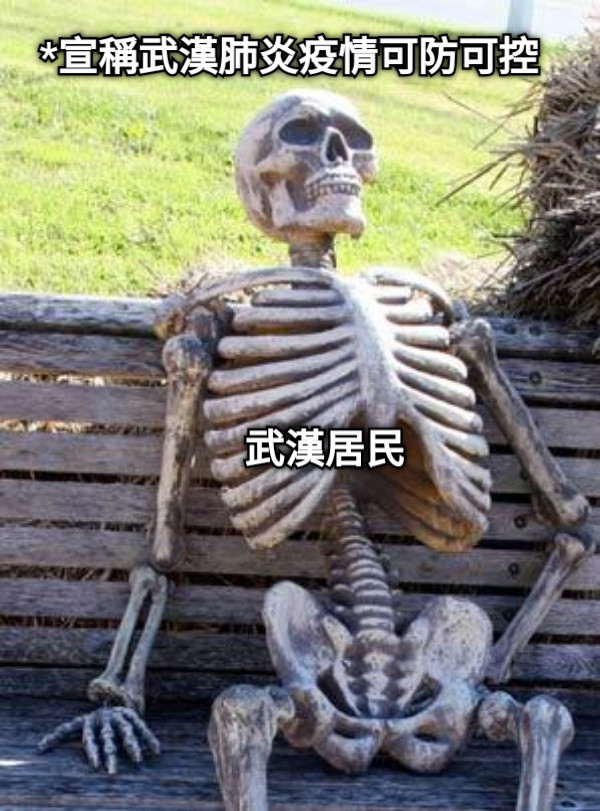 *宣稱武漢肺炎疫情可防可控 武漢居民