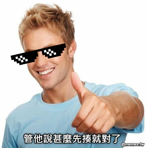 管他說甚麼先揍就對了
