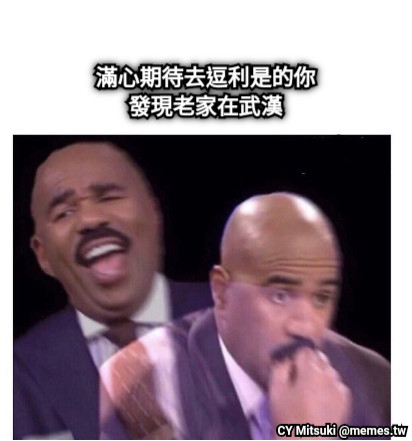 滿心期待去逗利是的你 發現老家在武漢