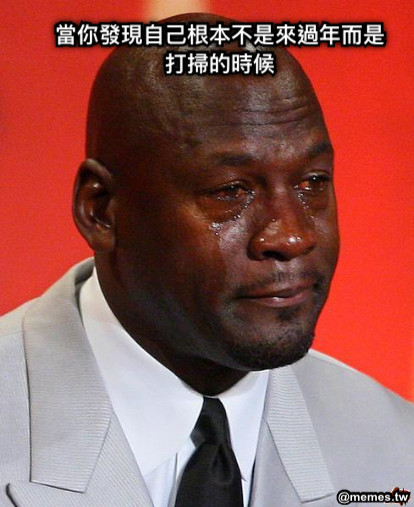 當你發現自己根本不是來過年而是打掃的時候