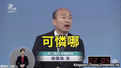 梗圖 #138424