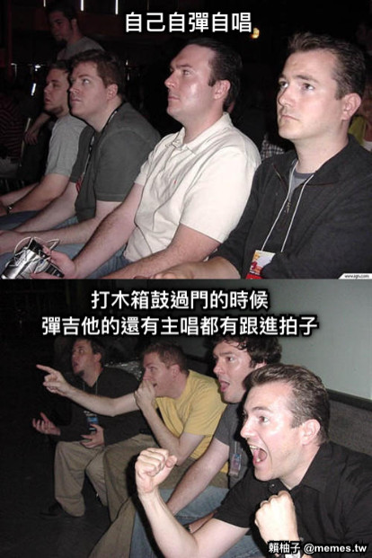 自己自彈自唱 打木箱鼓過門的時候 彈吉他的還有主唱都有跟進拍子