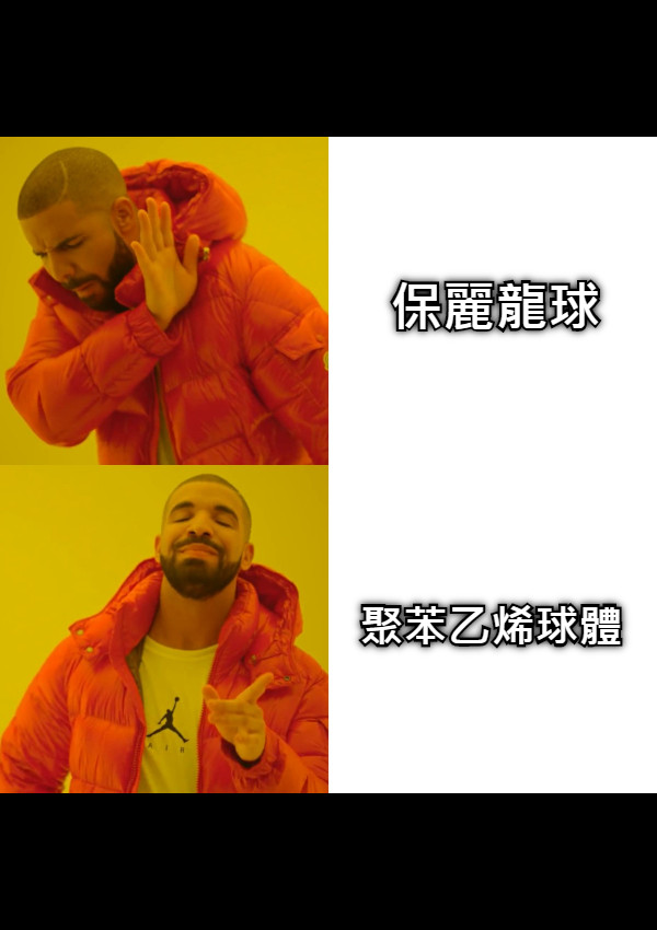 保麗龍球 聚苯乙烯球體