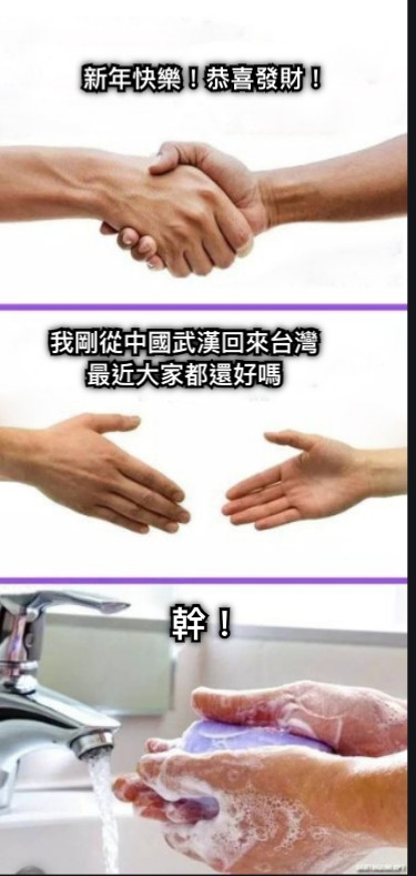新年快樂！恭喜發財！  我剛從中國武漢回來台灣 最近大家都還好嗎 幹！