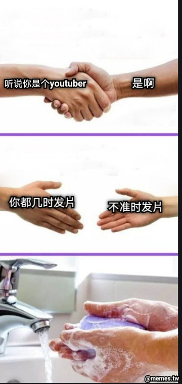 听说你是个youtuber 是啊 你都几时发片 不准时发片