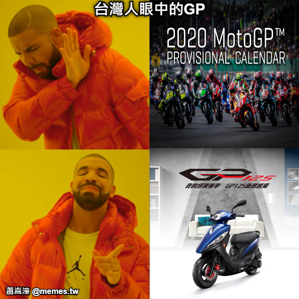 台灣人眼中的GP