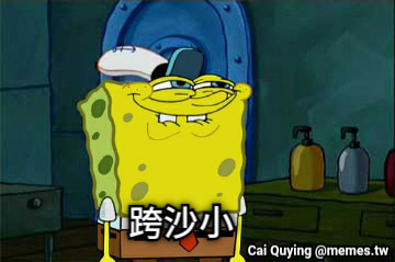 跨沙小 文字可以拖動與旋轉！！