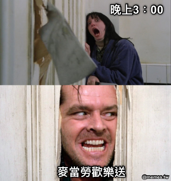 晚上3：00 麥當勞歡樂送