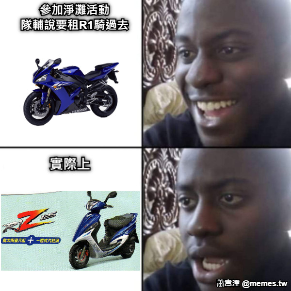 參加淨灘活動 隊輔說要租R1騎過去 實際上