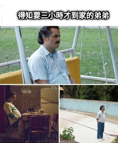 得知要三小時才到家的弟弟