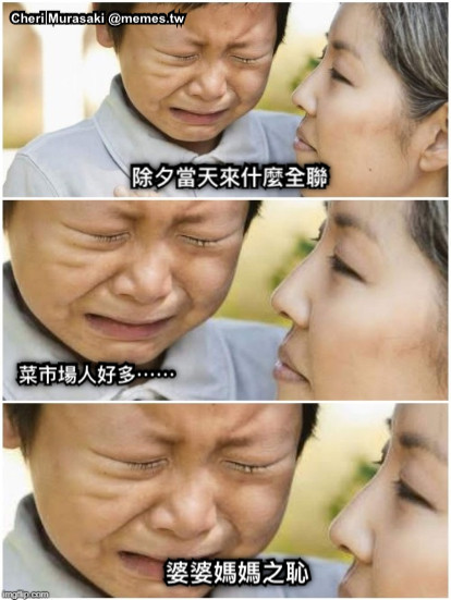 除夕當天來什麼全聯 菜市場人好多⋯⋯ 婆婆媽媽之恥