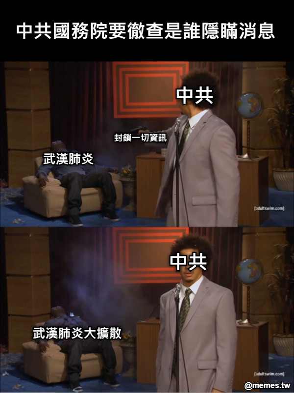 中共 封鎖一切資訊 武漢肺炎 武漢肺炎大擴散 中共 中共國務院要徹查是誰隱瞞消息