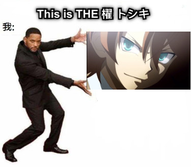 This is THE 櫂 トシキ