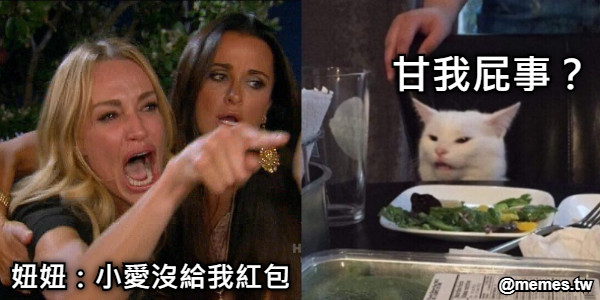 妞妞：小愛沒給我紅包 甘我屁事？