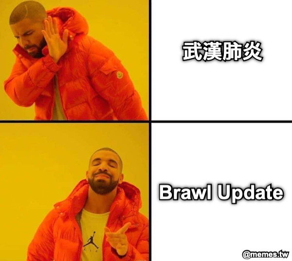武漢肺炎 Brawl Update