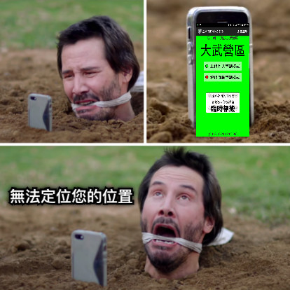 無法定位您的位置