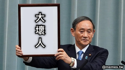 大壞人
