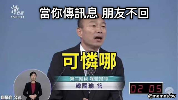 當你傳訊息 朋友不回