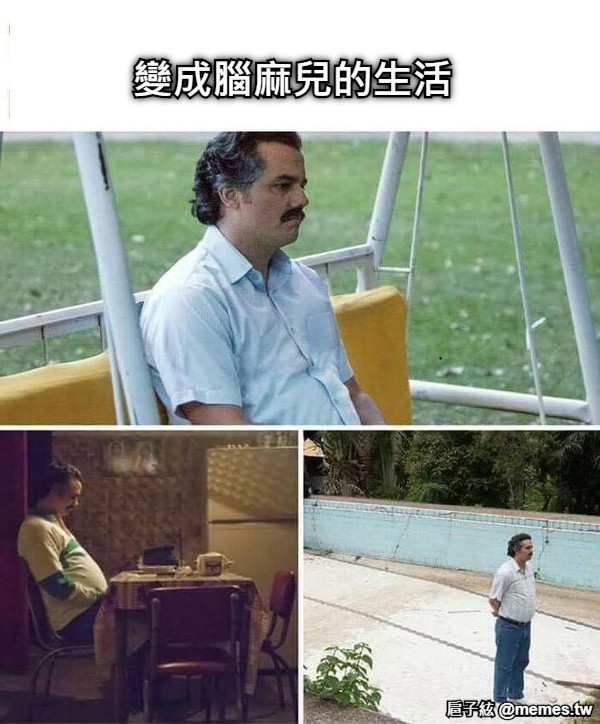 變成腦麻兒的生活