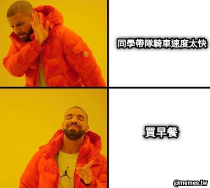 同學帶隊騎車速度太快 買早餐