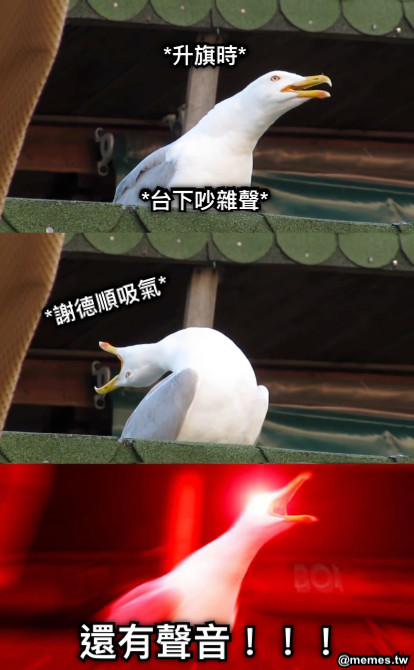 *升旗時*     *台下吵雜聲* *謝德順吸氣* 還有聲音！！！