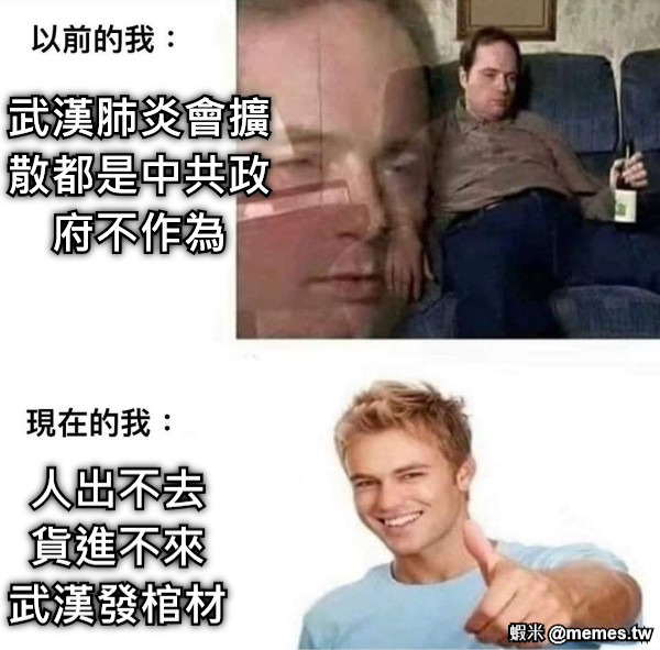 武漢肺炎會擴散都是中共政府不作為 人出不去 貨進不來 武漢發棺材