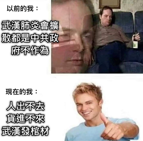 武漢肺炎會擴散都是中共政府不作為 人出不去 貨進不來 武漢發棺材