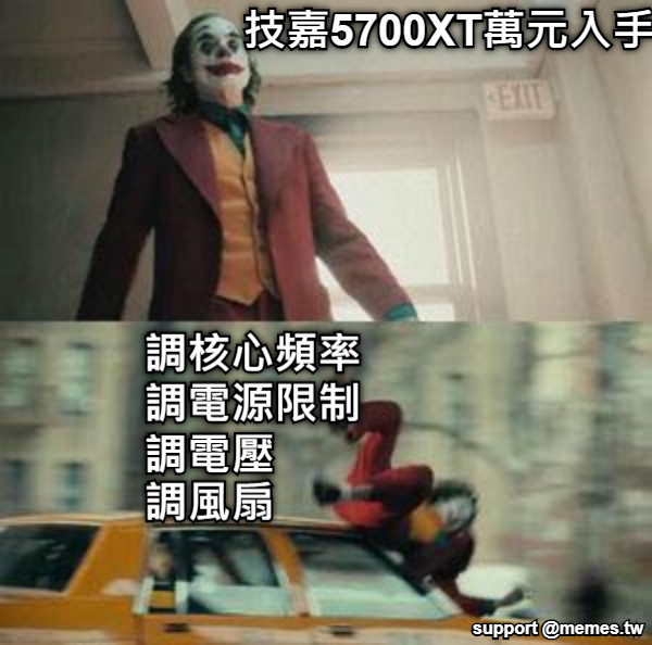 技嘉5700XT萬元入手 調電壓 調核心頻率 調電源限制 調風扇