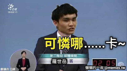 羅世岳 ......卡~