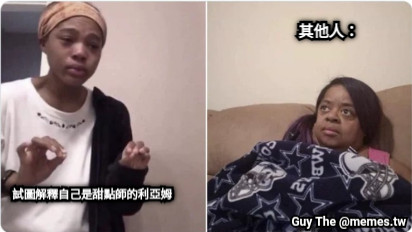 試圖解釋自己是甜點師的利亞姆 其他人：