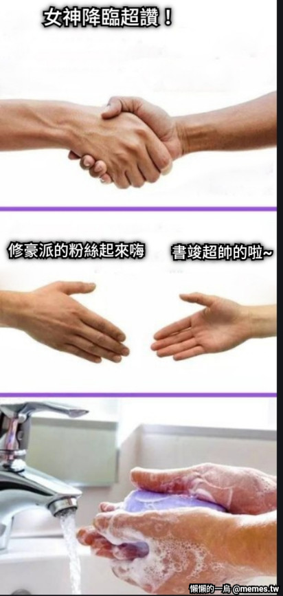 女神降臨超讚！ 書竣超帥的啦~ 修豪派的粉絲起來嗨