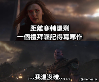 距離寒輔還剩 一個禮拜喔記得寫寒作 ...我還沒碰...