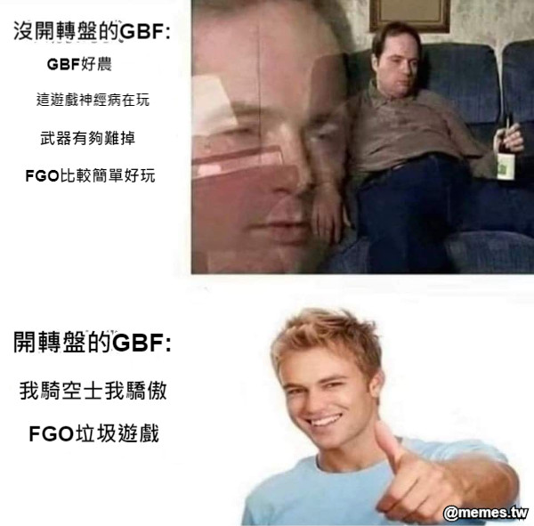 GBF好農 這遊戲神經病在玩 武器有夠難掉 FGO比較簡單好玩 沒開轉盤的GBF: 開轉盤的GBF: 我騎空士我驕傲 FGO垃圾遊戲