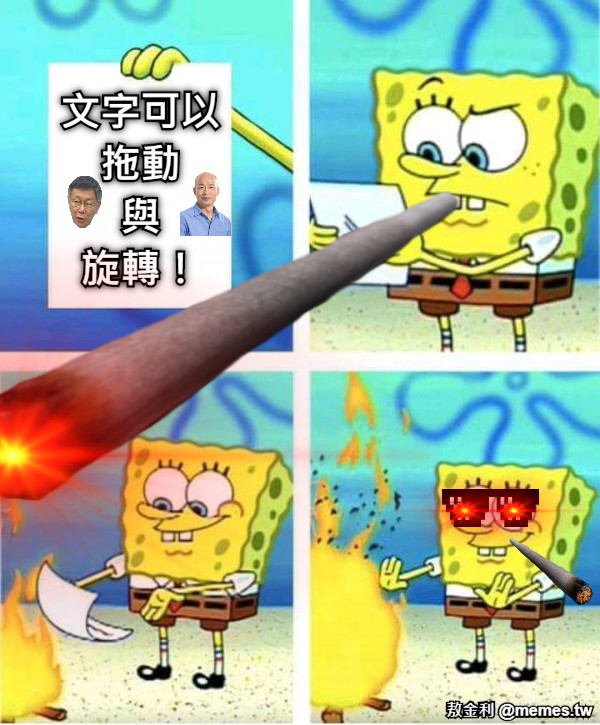 文字可以 拖動 與 旋轉！