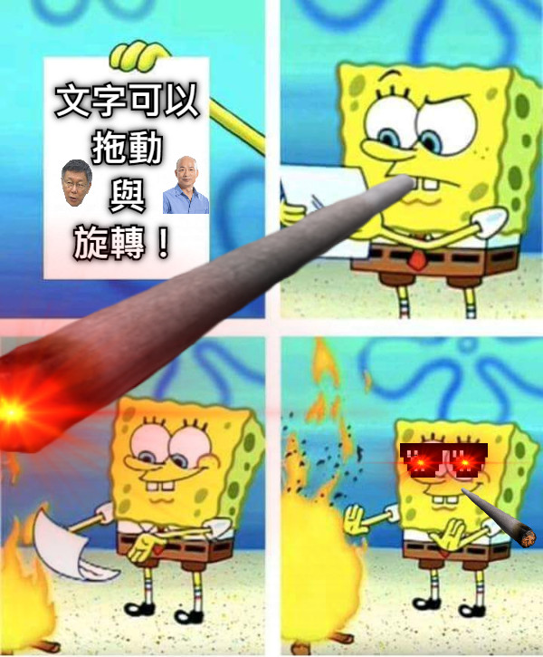 文字可以 拖動 與 旋轉！