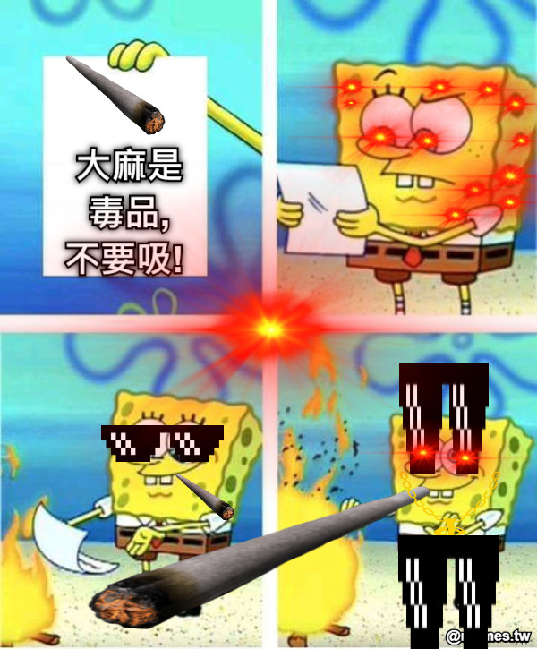 大麻是 毒品, 不要吸!