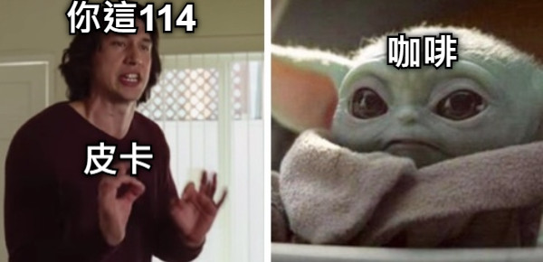 你這114 皮卡 咖啡