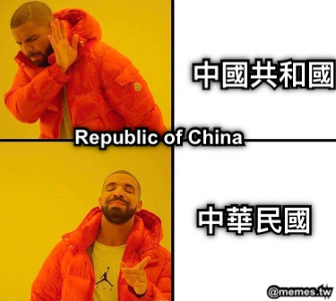 Republic of China  中國共和國 中華民國
