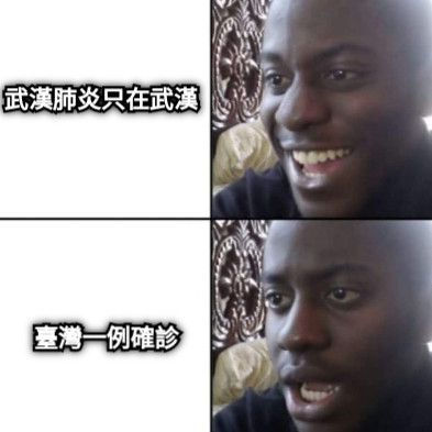 武漢肺炎只在武漢 臺灣一例確診