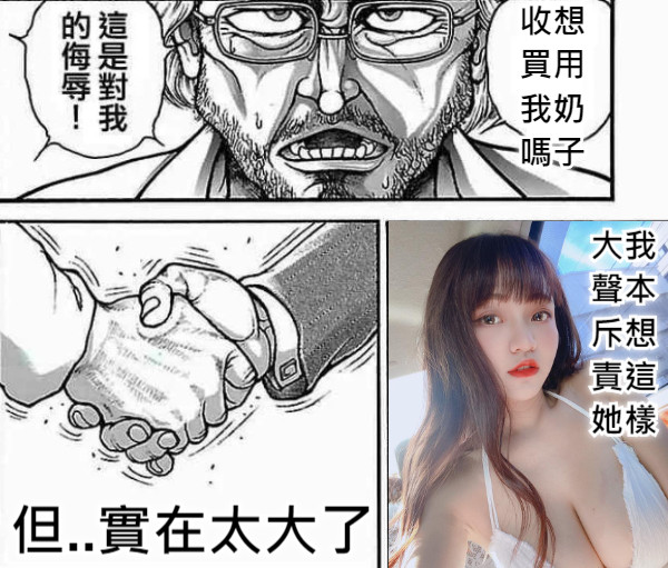收想買用我奶嗎子 大我聲本斥想 責這她樣 但..實在太大了