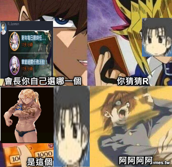 你猜猜R 會長你自己選哪一個 是這個 阿阿阿阿